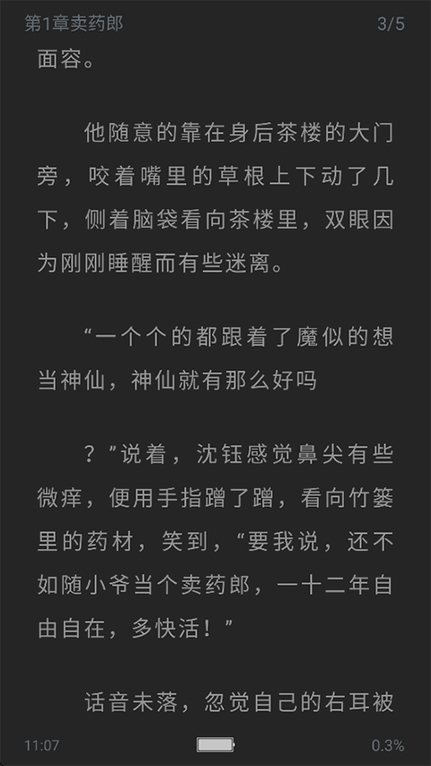笔趣阁官方正版