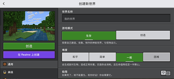 我的世界国际版2026最新版(Minecraft)