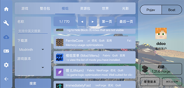我的世界国际版2026最新版(Minecraft)