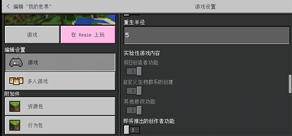 我的世界国际版2026最新版(Minecraft)