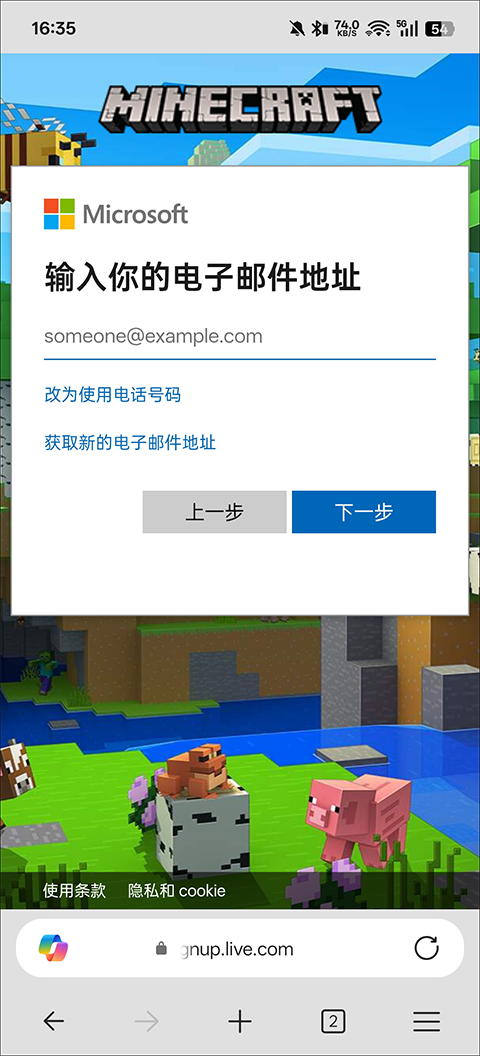 我的世界国际版2026最新版(Minecraft)