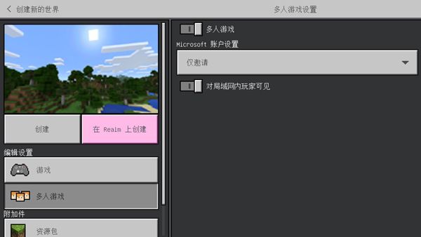 我的世界国际版2026最新版(Minecraft)