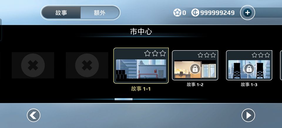 矢量跑酷高级版