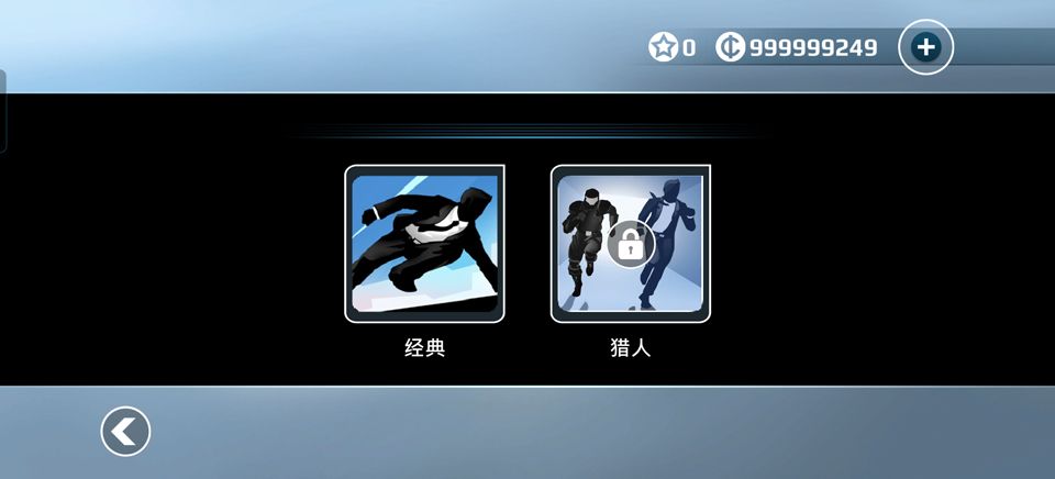 矢量跑酷高级版