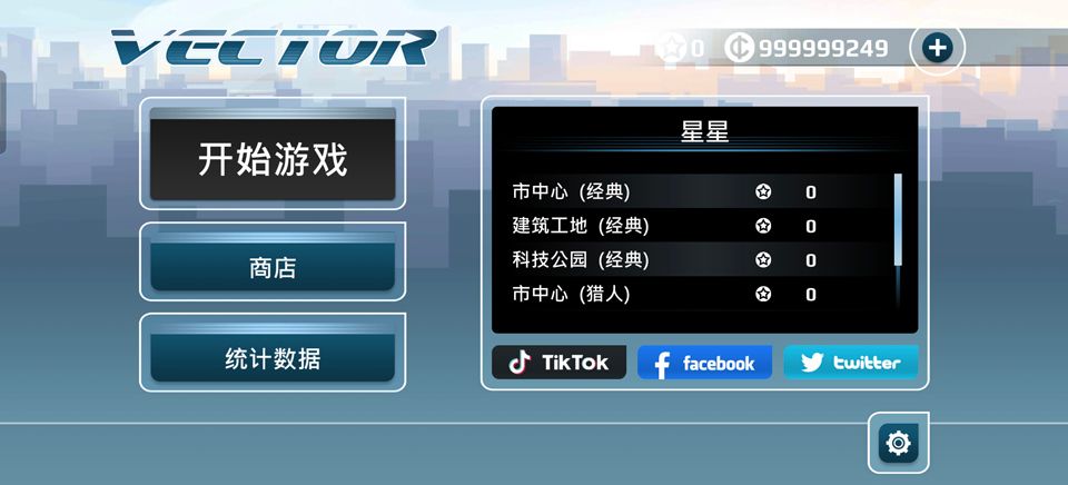 矢量跑酷高级版
