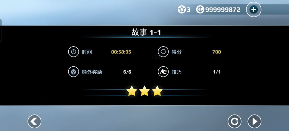 矢量跑酷高级版
