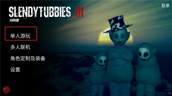 鬼天3官方正版