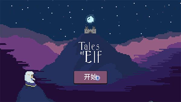 精灵传说官方版