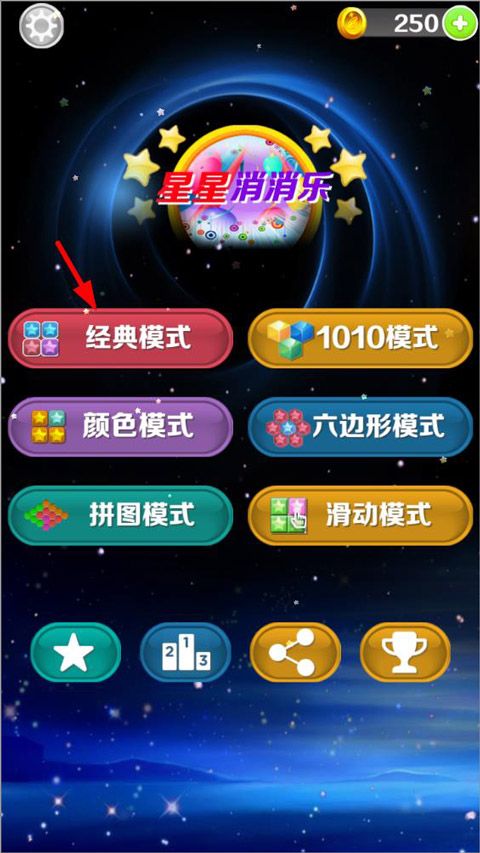 星星消消乐手游 v6.5.9