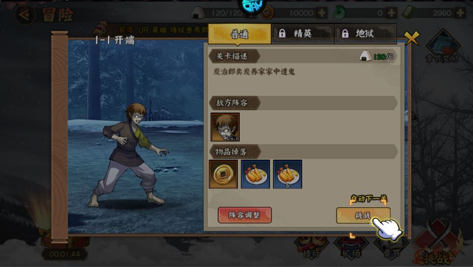 太空战歌0.1折版