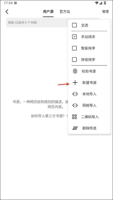 书迷app官方版