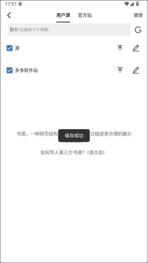 书迷app官方版