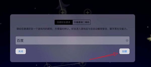 sky光遇国服