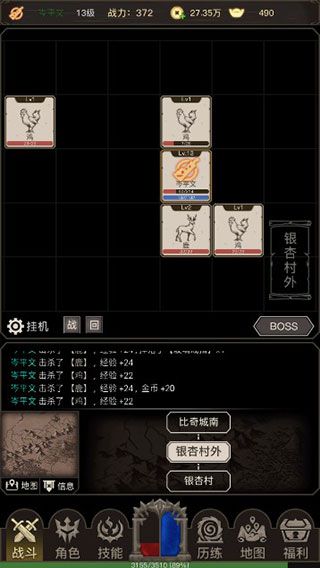传奇之旅单机版最新版