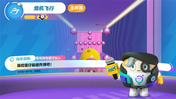蛋仔派对先行服最新版本 v1.0.294