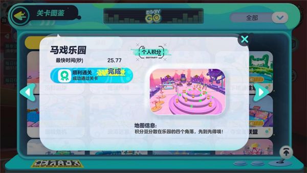 蛋仔派对先行服最新版本 v1.0.294