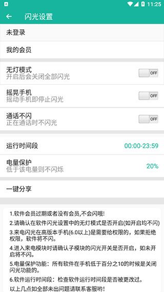 来电闪光灯光app