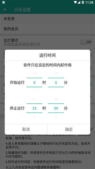 来电闪光灯光app