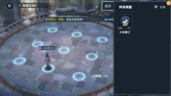 斗罗大陆神奇之地官方版
