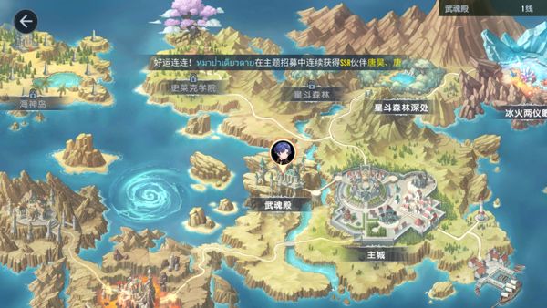 斗罗大陆神奇之地官方版