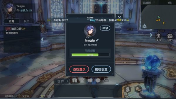 斗罗大陆神奇之地官方版