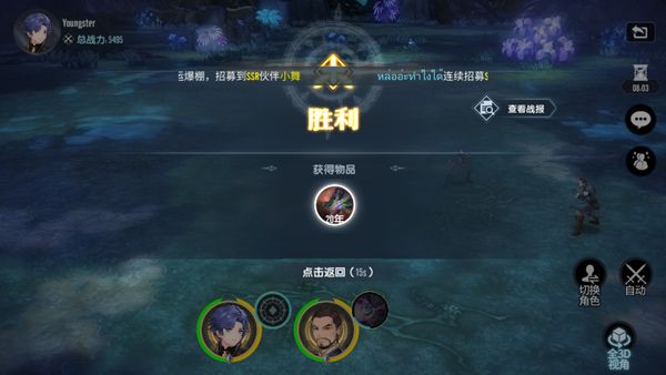 斗罗大陆神奇之地官方版