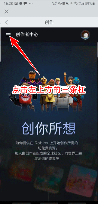 roblox作弊菜单最新版