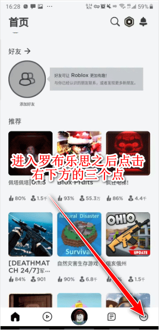 roblox作弊菜单最新版