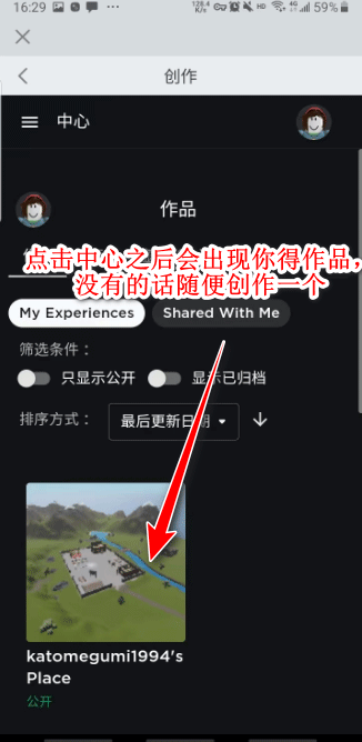 roblox作弊菜单最新版