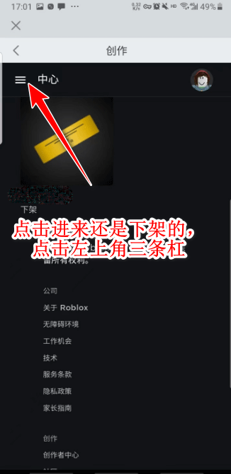roblox作弊菜单最新版