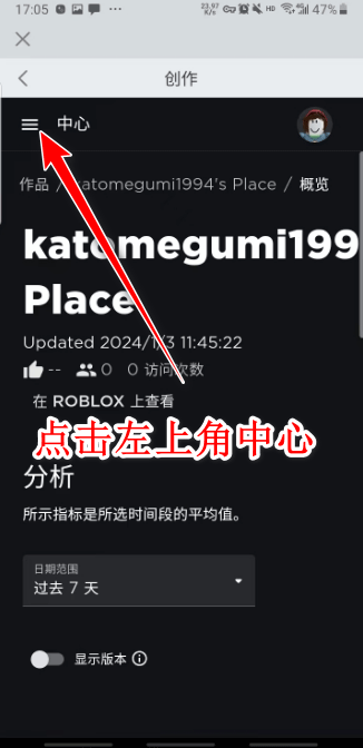 roblox作弊菜单最新版