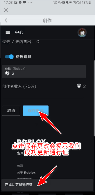 roblox作弊菜单最新版