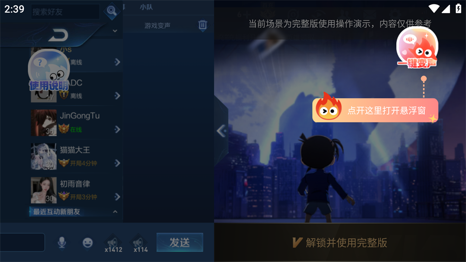 小火苗app