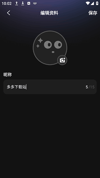 他她它app v2.1.6