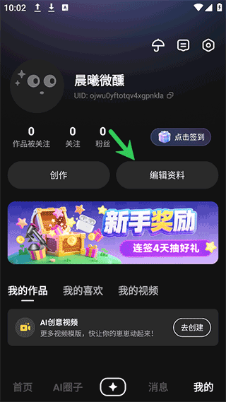 他她它app v2.1.6