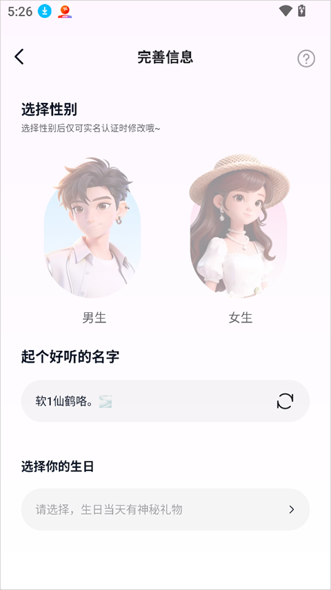 蓝伴语音app