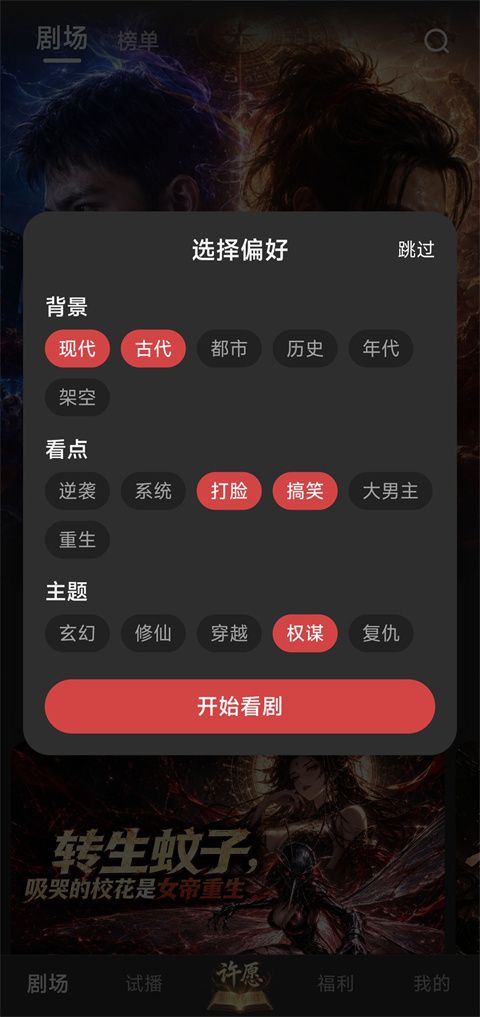 起点剧场app