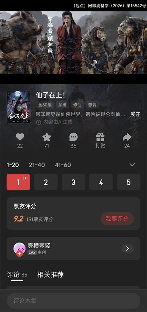 起点剧场app