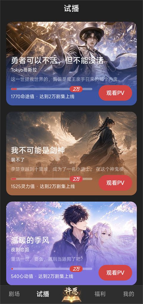 起点剧场app