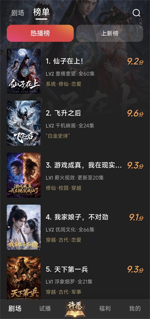 起点剧场app