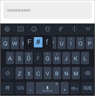 手心输入法app v4.3.8