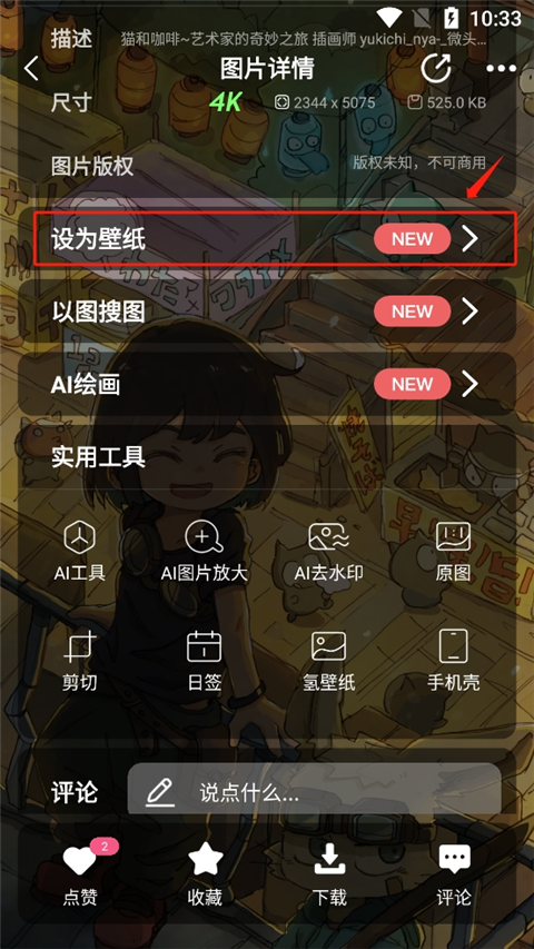 元气壁纸app手机版 v2.1.2