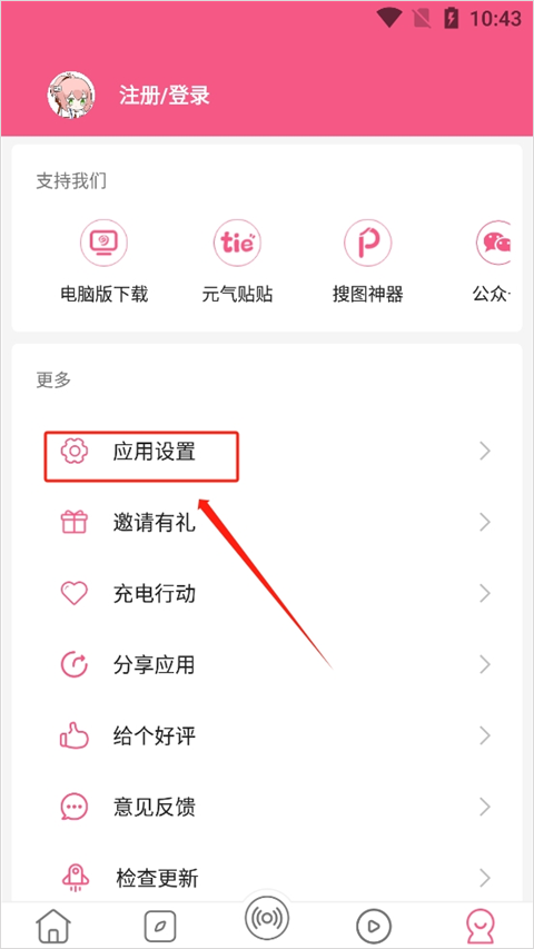元气壁纸app手机版 v2.1.2