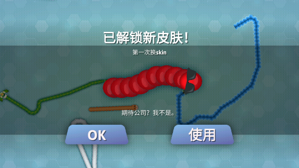 贪吃蛇幸存者手游最新版