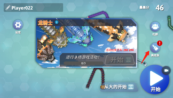 贪吃蛇幸存者手游最新版