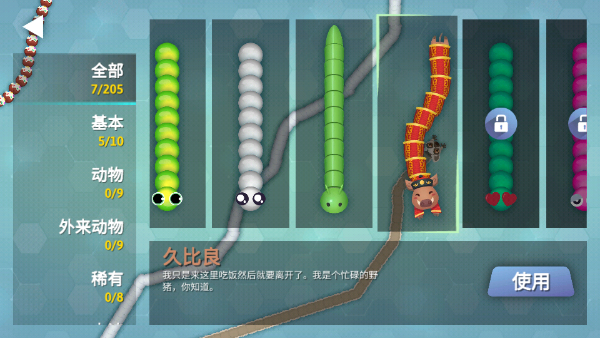 贪吃蛇幸存者手游最新版