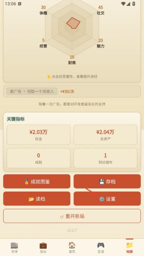 穿越80年代手游