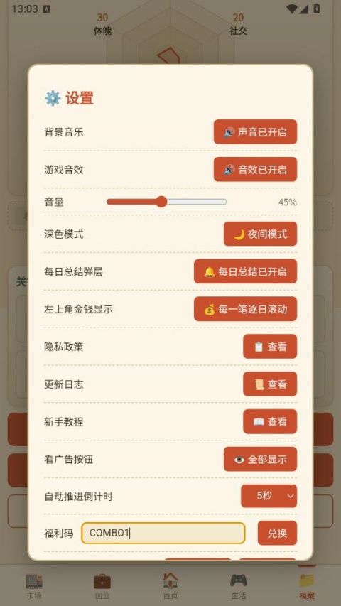 穿越80年代手游