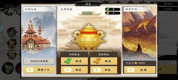 一念通天手游 v714