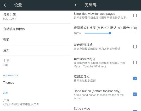 kiwibrowser浏览器